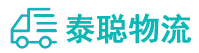 重庆到突泉县物流公司